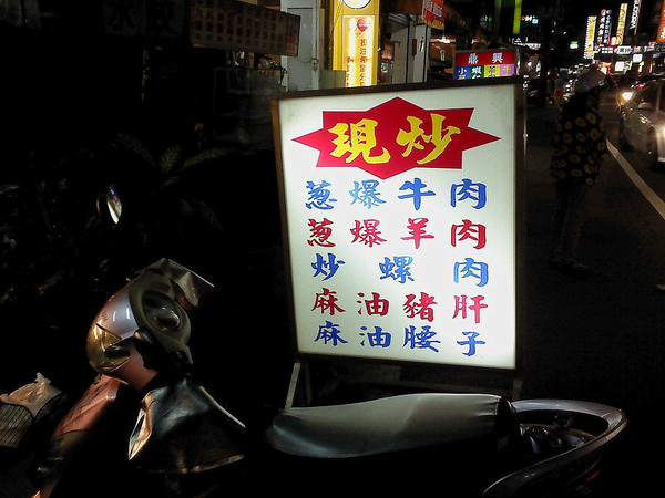 現炒美食館：鼎山街現炒美食館