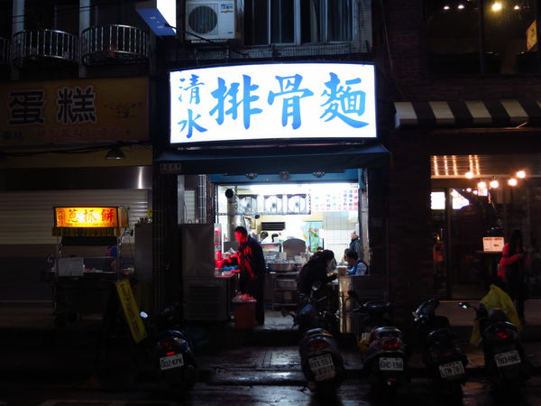 【三重美食】清水排骨麵-不用到台中也能吃到