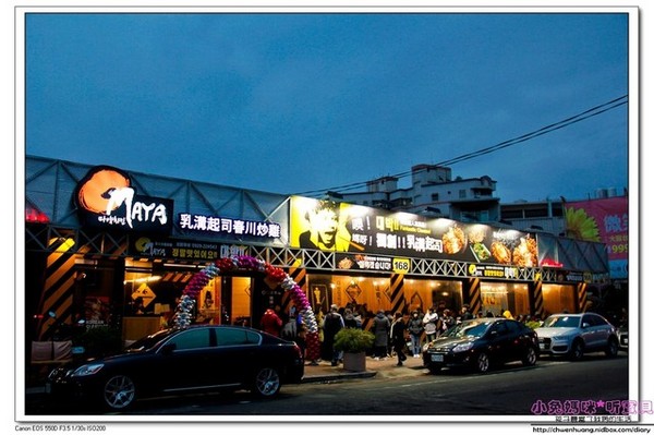 OMAYA春川炒雞(楊梅店):【美食♥桃園】☼ OMAYA春川炒雞-楊梅店☼ 春川炒雞排沾香濃雙重起司太邪惡了!非吃不可♥♥