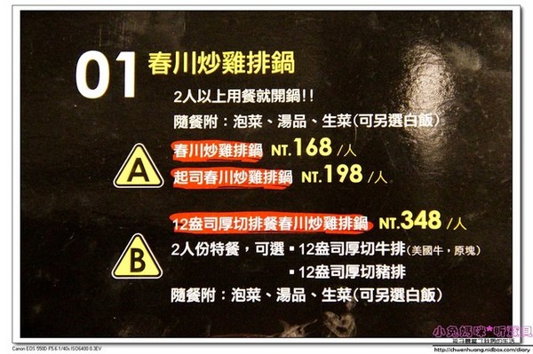 OMAYA春川炒雞(楊梅店):【美食♥桃園】☼ OMAYA春川炒雞-楊梅店☼ 春川炒雞排沾香濃雙重起司太邪惡了!非吃不可♥♥