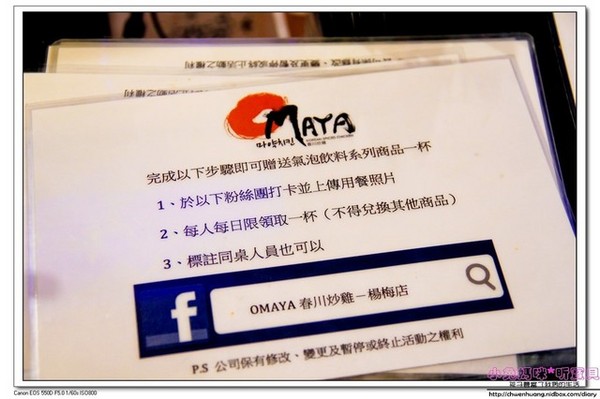 OMAYA春川炒雞(楊梅店):【美食♥桃園】☼ OMAYA春川炒雞-楊梅店☼ 春川炒雞排沾香濃雙重起司太邪惡了!非吃不可♥♥