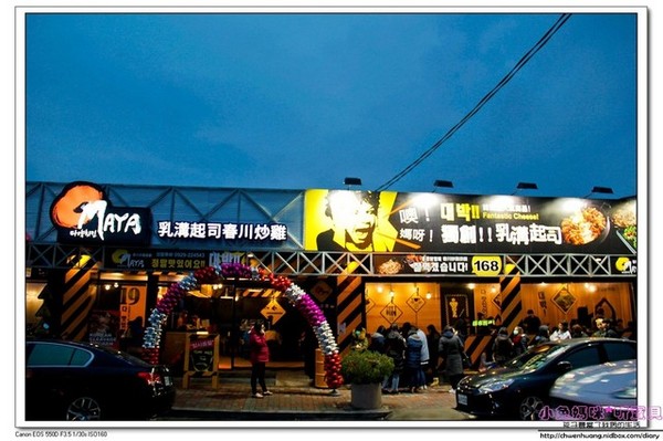 OMAYA春川炒雞(楊梅店):【美食♥桃園】☼ OMAYA春川炒雞-楊梅店☼ 春川炒雞排沾香濃雙重起司太邪惡了!非吃不可♥♥