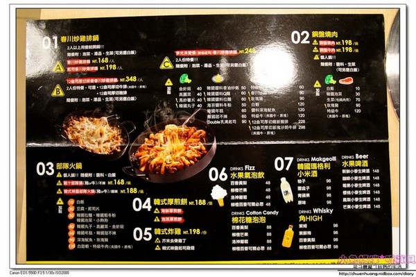 OMAYA春川炒雞(楊梅店):【美食♥桃園】☼ OMAYA春川炒雞-楊梅店☼ 春川炒雞排沾香濃雙重起司太邪惡了!非吃不可♥♥