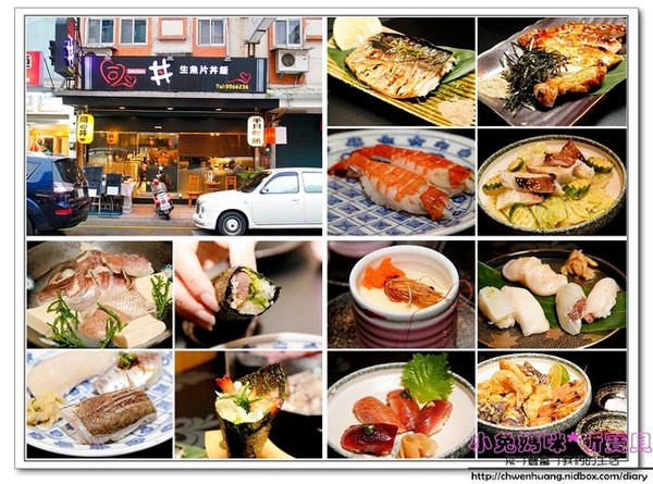 同心鮨食堂(原同心丼食堂)：【美食♥宜蘭】☼同心鮨日式料理☼ 師承日本師傅道地的丼飯和料理,來自大海的新鮮美味