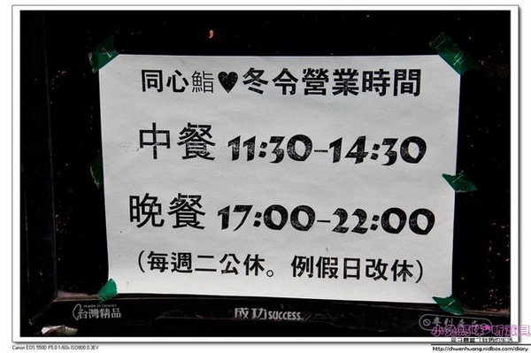 同心鮨食堂(原同心丼食堂)：【美食♥宜蘭】☼同心鮨日式料理☼ 師承日本師傅道地的丼飯和料理,來自大海的新鮮美味