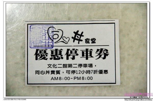 同心鮨食堂(原同心丼食堂)：【美食♥宜蘭】☼同心鮨日式料理☼ 師承日本師傅道地的丼飯和料理,來自大海的新鮮美味