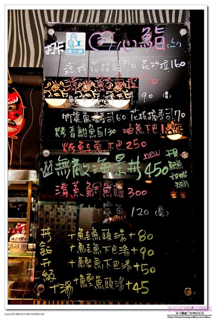 同心鮨食堂(原同心丼食堂)：【美食♥宜蘭】☼同心鮨日式料理☼ 師承日本師傅道地的丼飯和料理,來自大海的新鮮美味