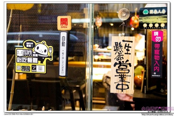 同心鮨食堂(原同心丼食堂)：【美食♥宜蘭】☼同心鮨日式料理☼ 師承日本師傅道地的丼飯和料理,來自大海的新鮮美味