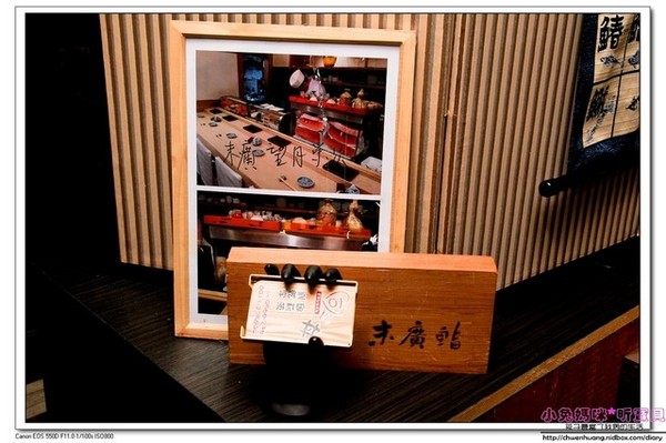 同心鮨食堂(原同心丼食堂)：【美食♥宜蘭】☼同心鮨日式料理☼ 師承日本師傅道地的丼飯和料理,來自大海的新鮮美味