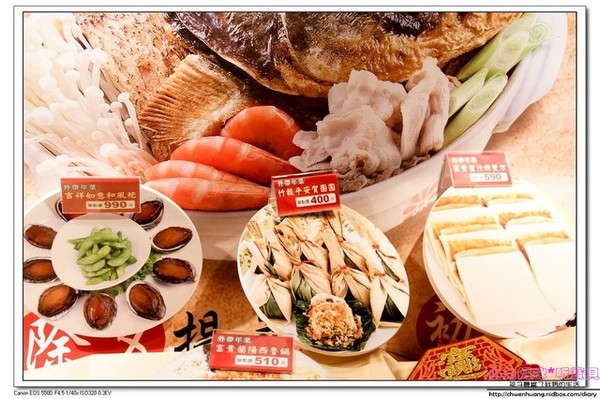 嚐嚐九九(桃園中壢店)：【美食♥桃園】☼ 嚐嚐九九（桃園中壢店）☼ 開運年菜料理，主打當天現做最新鮮！ ♥♥
