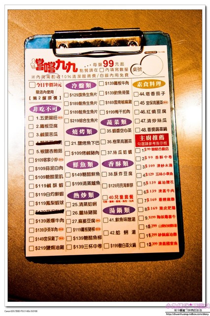 嚐嚐九九(桃園中壢店)：【美食♥桃園】☼ 嚐嚐九九（桃園中壢店）☼ 開運年菜料理，主打當天現做最新鮮！ ♥♥