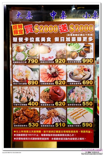 嚐嚐九九(桃園中壢店)：【美食♥桃園】☼ 嚐嚐九九（桃園中壢店）☼ 開運年菜料理，主打當天現做最新鮮！ ♥♥