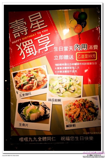 嚐嚐九九(桃園中壢店)：【美食♥桃園】☼ 嚐嚐九九（桃園中壢店）☼ 開運年菜料理，主打當天現做最新鮮！ ♥♥