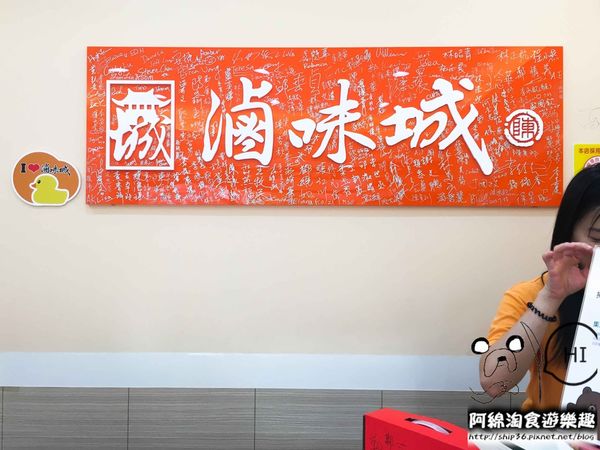 【桃園小吃】滷味城-五星級鑽石級冷滷味實體店面底桃園！試吃到滿意再買．桃園冰鎮滷味/桃園蜜汁七里香/宅配團購人氣店/lamigo應猿店