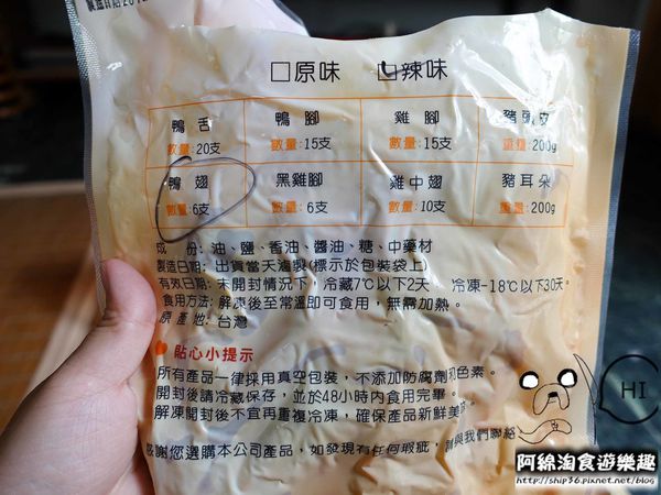 【桃園小吃】滷味城-五星級鑽石級冷滷味實體店面底桃園！試吃到滿意再買．桃園冰鎮滷味/桃園蜜汁七里香/宅配團購人氣店/lamigo應猿店