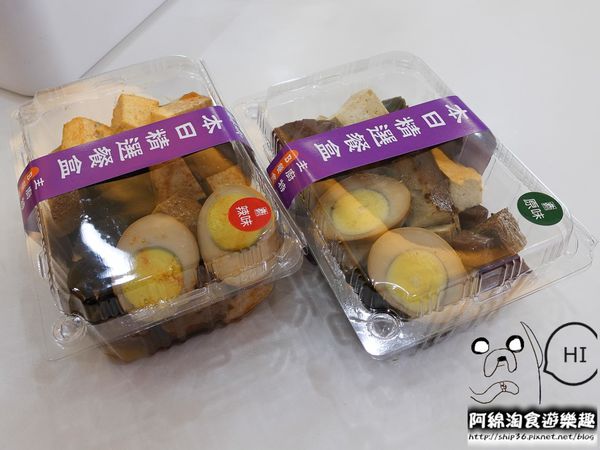 【桃園小吃】滷味城-五星級鑽石級冷滷味實體店面底桃園!試吃到滿意再買.桃園冰鎮滷味/桃園蜜汁七里香/宅配團購人氣店/lamigo應猿店