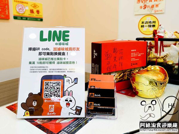 【桃園小吃】滷味城-五星級鑽石級冷滷味實體店面底桃園！試吃到滿意再買．桃園冰鎮滷味/桃園蜜汁七里香/宅配團購人氣店/lamigo應猿店