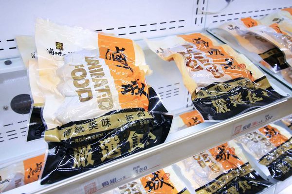 【桃園美食】滷味城-超越滷味的美味,伴手禮最佳選擇