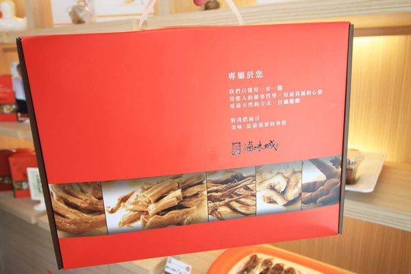 【桃園美食】滷味城-超越滷味的美味,伴手禮最佳選擇