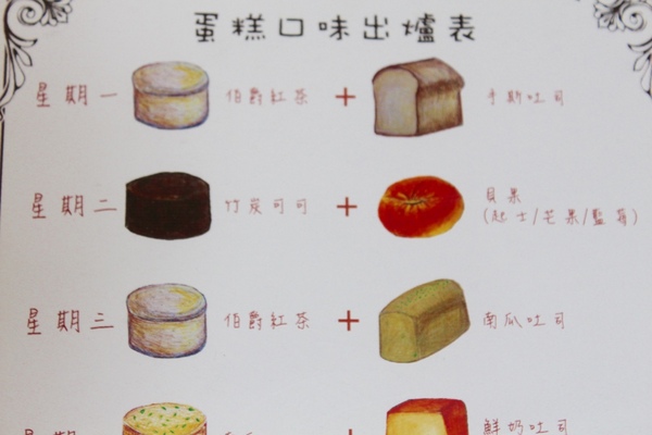 格那修ganache手作蛋糕：[台南]女孩愛吃下午茶 巷弄內的蛋糕甜點 格那修ganache手作蛋糕