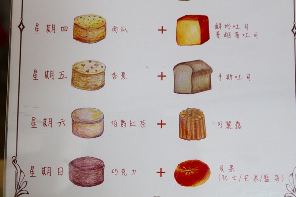 格那修ganache手作蛋糕：[台南]女孩愛吃下午茶 巷弄內的蛋糕甜點 格那修ganache手作蛋糕