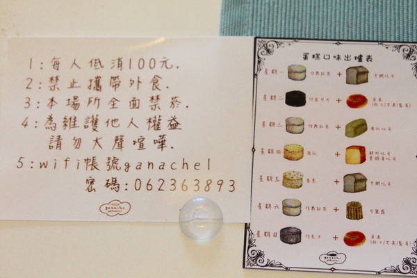 格那修ganache手作蛋糕：[台南]女孩愛吃下午茶 巷弄內的蛋糕甜點 格那修ganache手作蛋糕