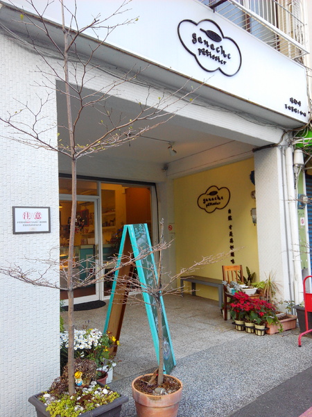 格那修ganache手作蛋糕：☆口碑券No.2☆【東區】格那修ganache手作蛋糕。果真入口即化的生巧克力蛋糕