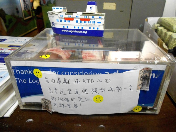 望道號 LOGOS HOPE(高雄港)：全球最大的海上圖書館~