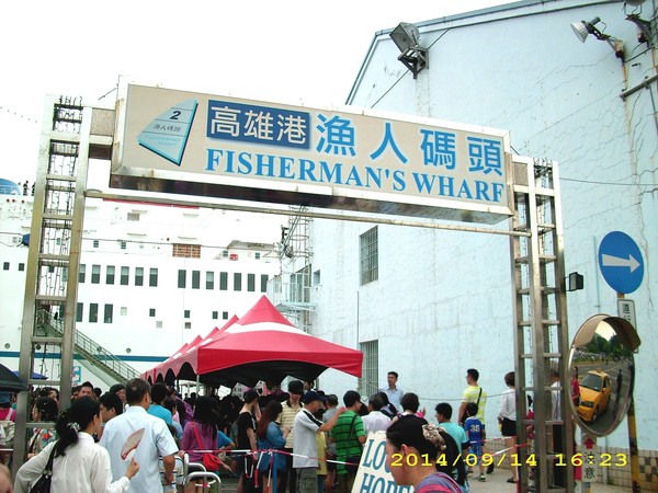 望道號 LOGOS HOPE(高雄港)：全球最大的海上圖書館~