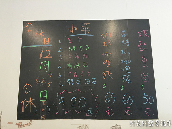 櫻の拉麵館：【食記】｛高雄。前鎮區｝前鎮高中學生最愛的俗閣大碗的櫻の拉麵館