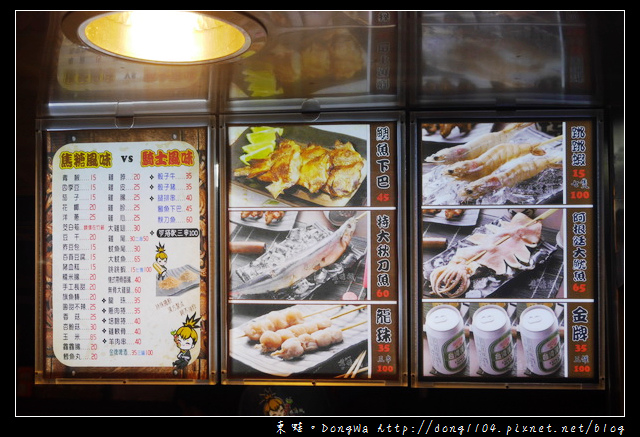 【台北食記】信義區串燒。焦糖楓日式無烟撒粉串燒永吉店