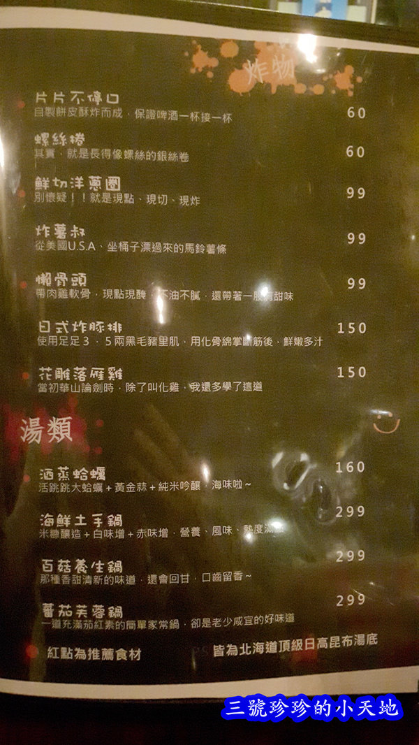 2016-03-08 19.06.08_副本.jpg