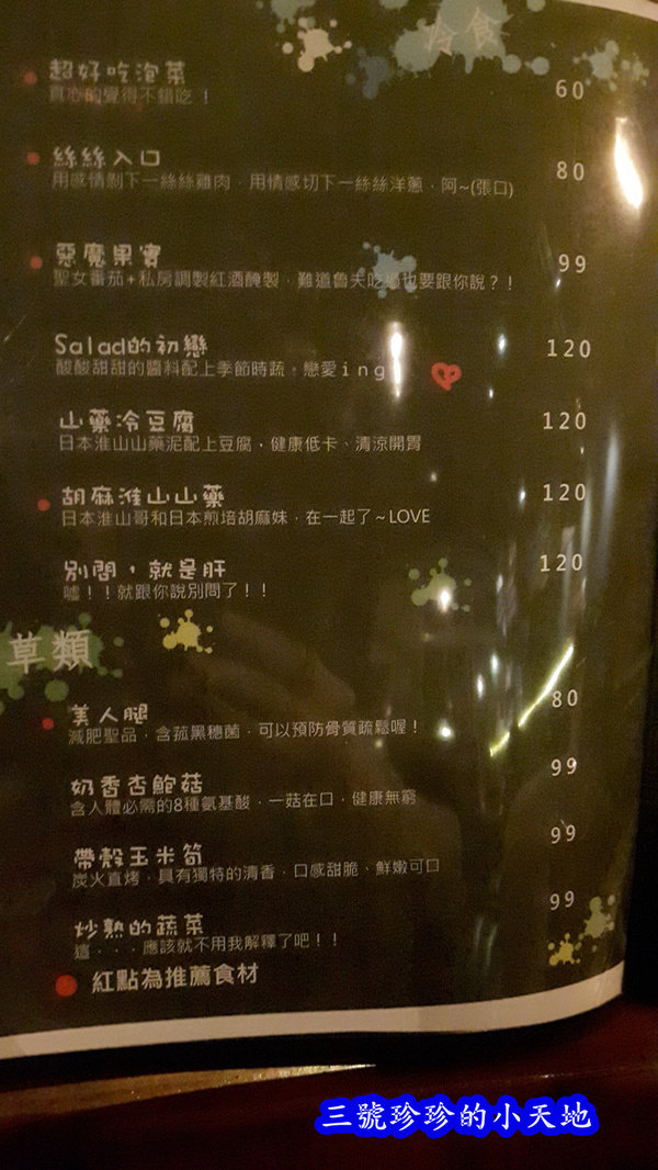 2016-03-08 19.06.22_副本.jpg