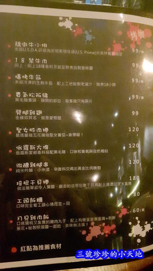 2016-03-08 19.05.59_副本.jpg