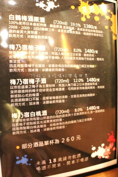 工地饗夜堂：新店居酒屋『工地饗夜堂』捷運小碧潭站/寵物友善餐廳/串燒/宵夜