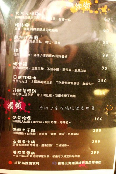 工地饗夜堂：新店居酒屋『工地饗夜堂』捷運小碧潭站/寵物友善餐廳/串燒/宵夜