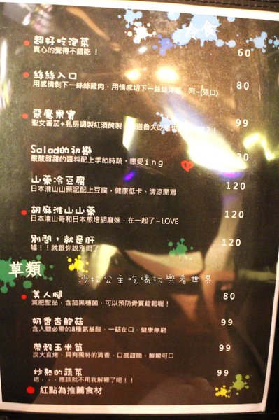 工地饗夜堂：新店居酒屋『工地饗夜堂』捷運小碧潭站/寵物友善餐廳/串燒/宵夜