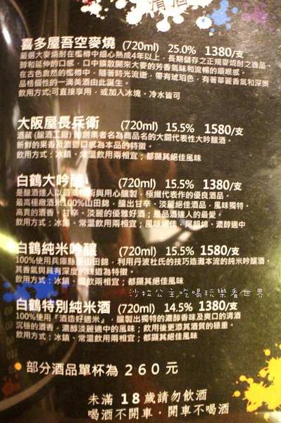 工地饗夜堂：新店居酒屋『工地饗夜堂』捷運小碧潭站/寵物友善餐廳/串燒/宵夜