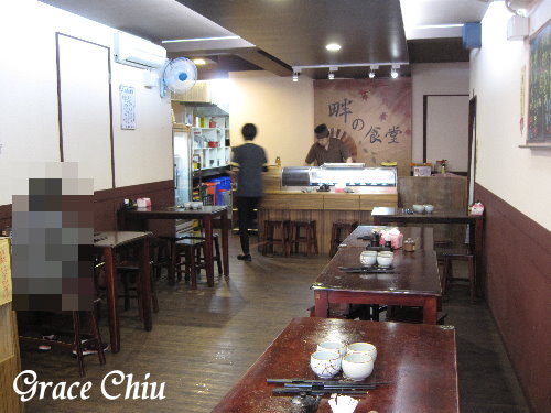 畔の食堂%2F小巨蛋美食%2F育達商職美食%2F台北平價日本料理%2F台北好吃日本料理%2F台北平價日式定食