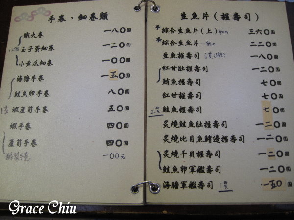 畔の食堂%2F小巨蛋美食%2F育達商職美食%2F台北平價日本料理%2F台北好吃日本料理%2F台北平價日式定食