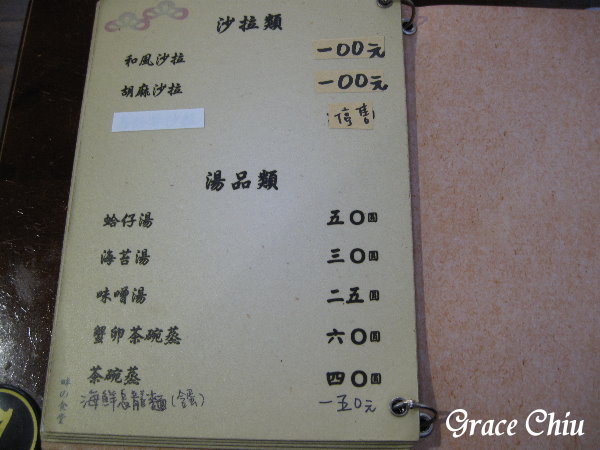 畔の食堂%2F小巨蛋美食%2F育達商職美食%2F台北平價日本料理%2F台北好吃日本料理%2F台北平價日式定食