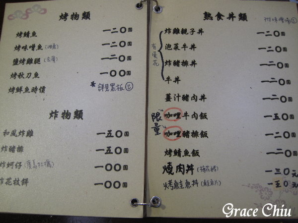 畔の食堂%2F小巨蛋美食%2F育達商職美食%2F台北平價日本料理%2F台北好吃日本料理%2F台北平價日式定食