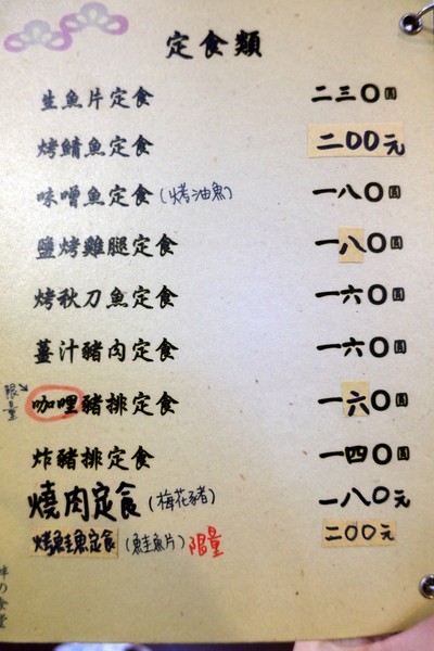 畔の食堂：(胖樺食記)台北市八德路高CP值日式料理「畔の食堂」，捷運南京東路美食NT. 200就可大啖海鮮丼飯(含完整菜單)