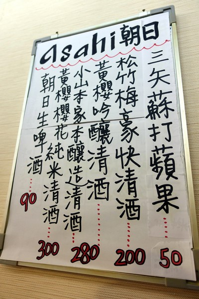 畔の食堂：(胖樺食記)台北市八德路高CP值日式料理「畔の食堂」，捷運南京東路美食NT. 200就可大啖海鮮丼飯(含完整菜單)