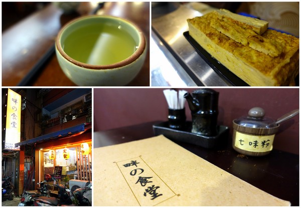 畔の食堂：(胖樺食記)台北市八德路高CP值日式料理「畔の食堂」，捷運南京東路美食NT. 200就可大啖海鮮丼飯(含完整菜單)