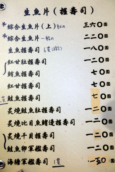 畔の食堂：(胖樺食記)台北市八德路高CP值日式料理「畔の食堂」，捷運南京東路美食NT. 200就可大啖海鮮丼飯(含完整菜單)