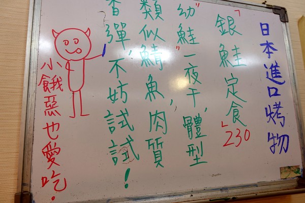 畔の食堂：(胖樺食記)台北市八德路高CP值日式料理「畔の食堂」，捷運南京東路美食NT. 200就可大啖海鮮丼飯(含完整菜單)