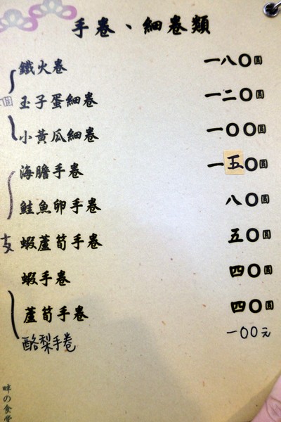 畔の食堂：(胖樺食記)台北市八德路高CP值日式料理「畔の食堂」，捷運南京東路美食NT. 200就可大啖海鮮丼飯(含完整菜單)
