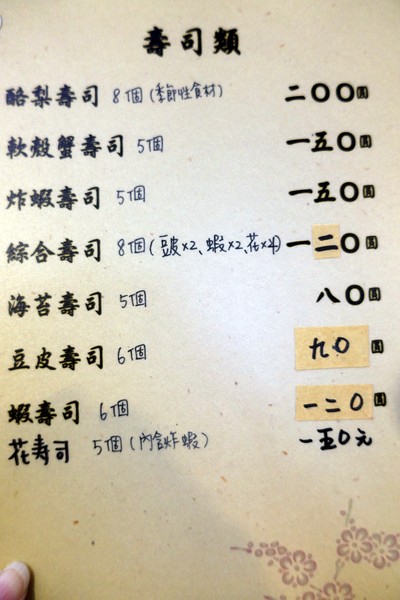 畔の食堂：(胖樺食記)台北市八德路高CP值日式料理「畔の食堂」，捷運南京東路美食NT. 200就可大啖海鮮丼飯(含完整菜單)
