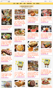 海綿飽飽的鳳梨城堡的美食牆